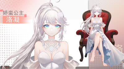 Princess Aojiao
