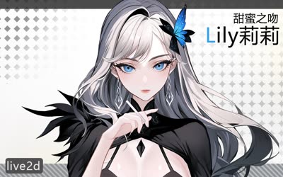Sweet Kiss Lily