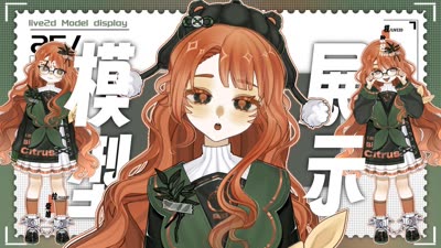 Bitter Citrus · 2dlivemodelStudio