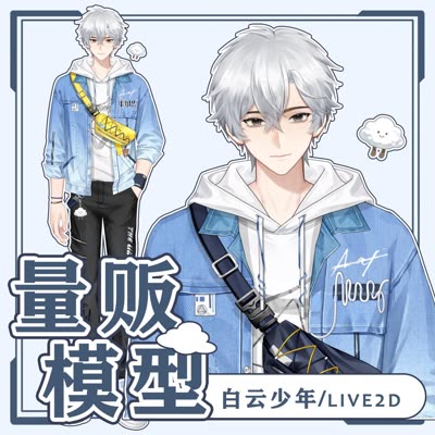 White Cloud Boy
