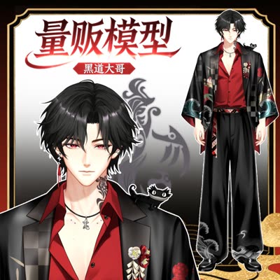 Yakuza Boss