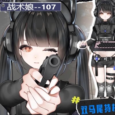 Tactical girl
